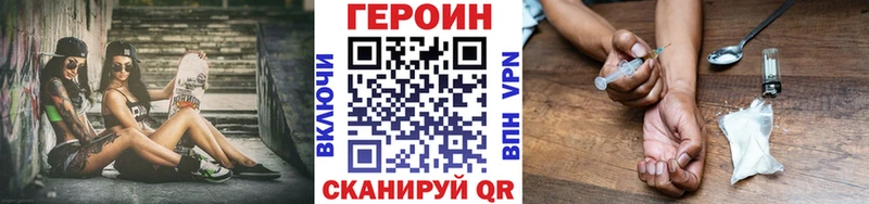 ГЕРОИН хмурый Малоархангельск
