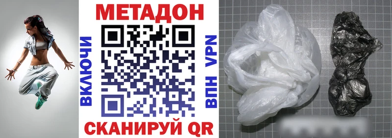 наркота  Малоархангельск  Метадон methadone 